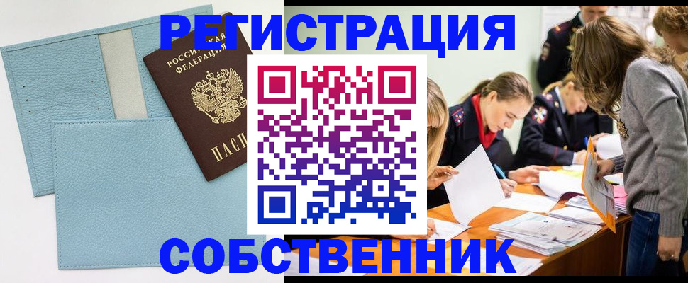 временная регистрация 2025 в Гусиноозёрске