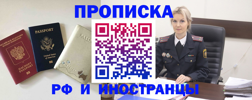 временная регистрация собственник в Гусиноозёрске