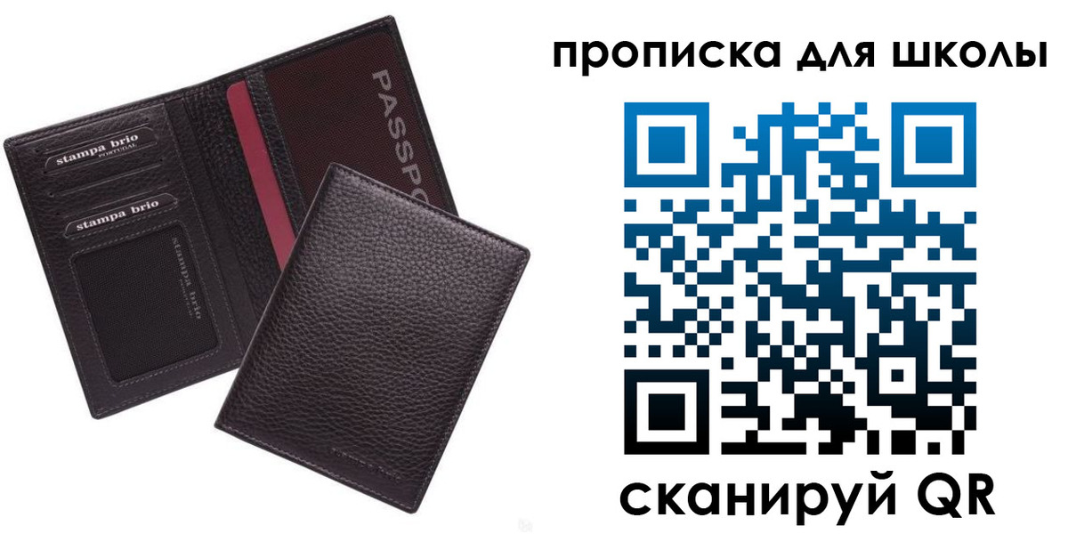 временная прописка в Гусиноозёрске
