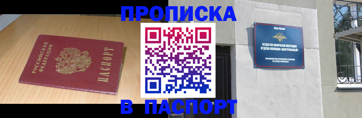 прописка гарантия в Гусиноозёрске