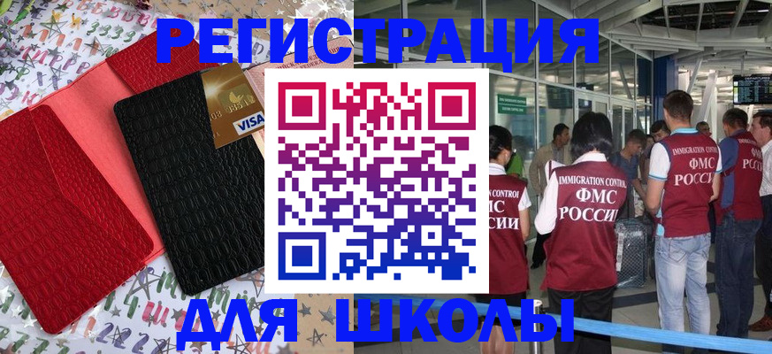 прописка для военкомата в Гусиноозёрске